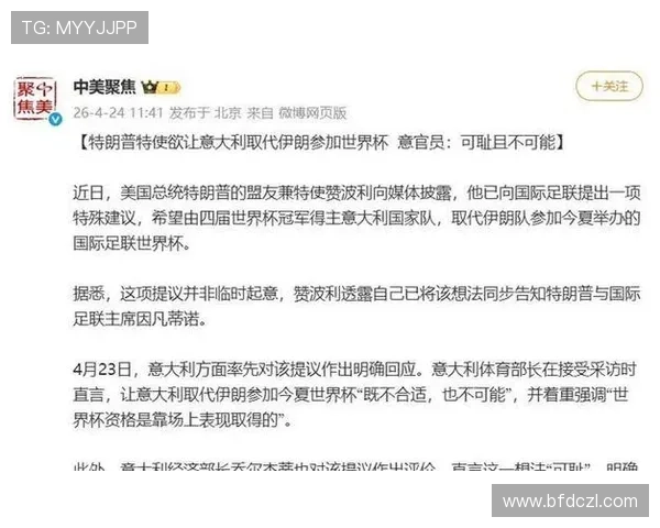 国际足联增设世界杯奖金回应外界质疑